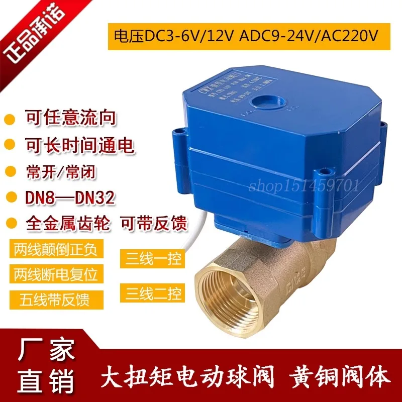 Micro electric valve, ball , high torque water control two-way , 1 inch DN25 water heater, bathtub replacement solenoid valve