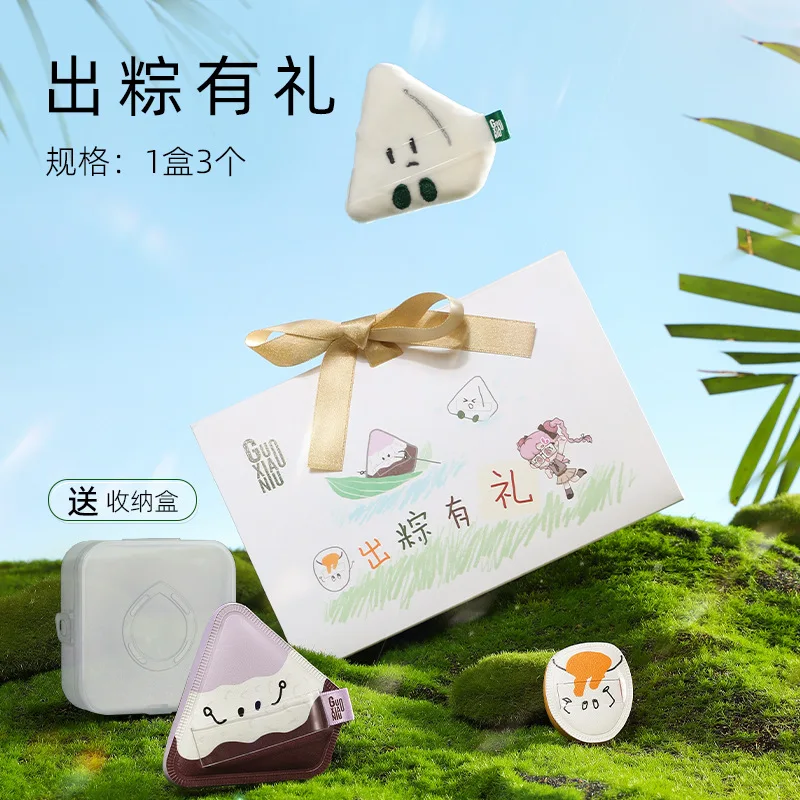 Guo Xiaoniu Zongzi powder puff liquid foundation special air cushion flocking powder puff marshmallow makeup setting sponge