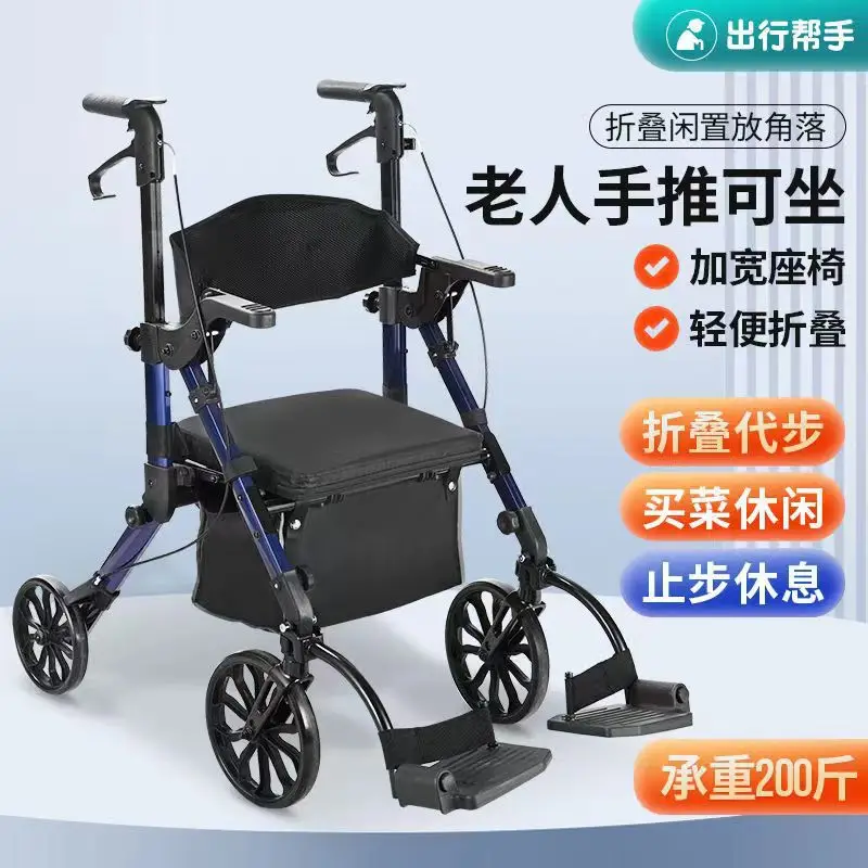 

Elderly Shopping Trolley Aluminum Alloy Four-wheel Walker Can Be Seated and Folded