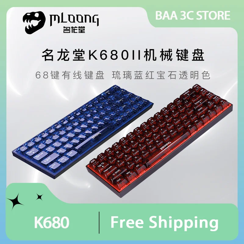 

Механическая клавиатура Mloong Planet K680 II, 68 клавиш, USB-проводная игровая клавиатура, изготовленная на заказ игровая офисная клавиатура со скоростью 1000 Гц