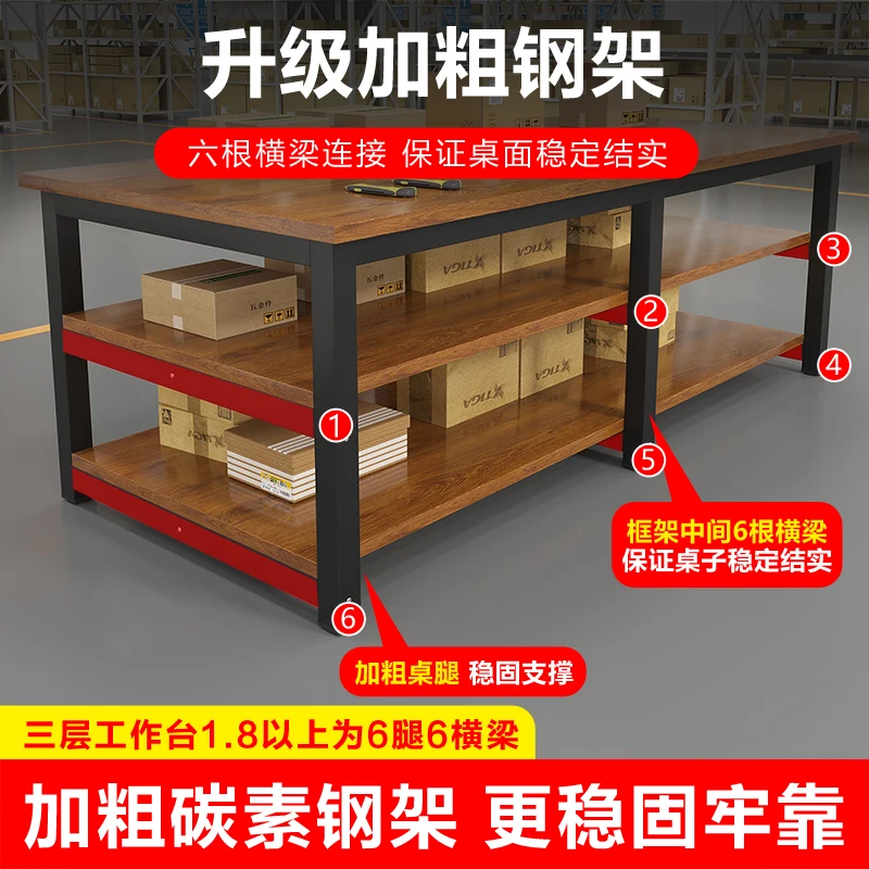 Factory workbench Warehouse express packing bench Packaging table Workshop assembly line Operating table Cutting table