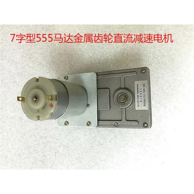 7Font Type555Motor Metal Gear DC Reduction MotorDC12V 24VCoin out Motor 24v80Turn