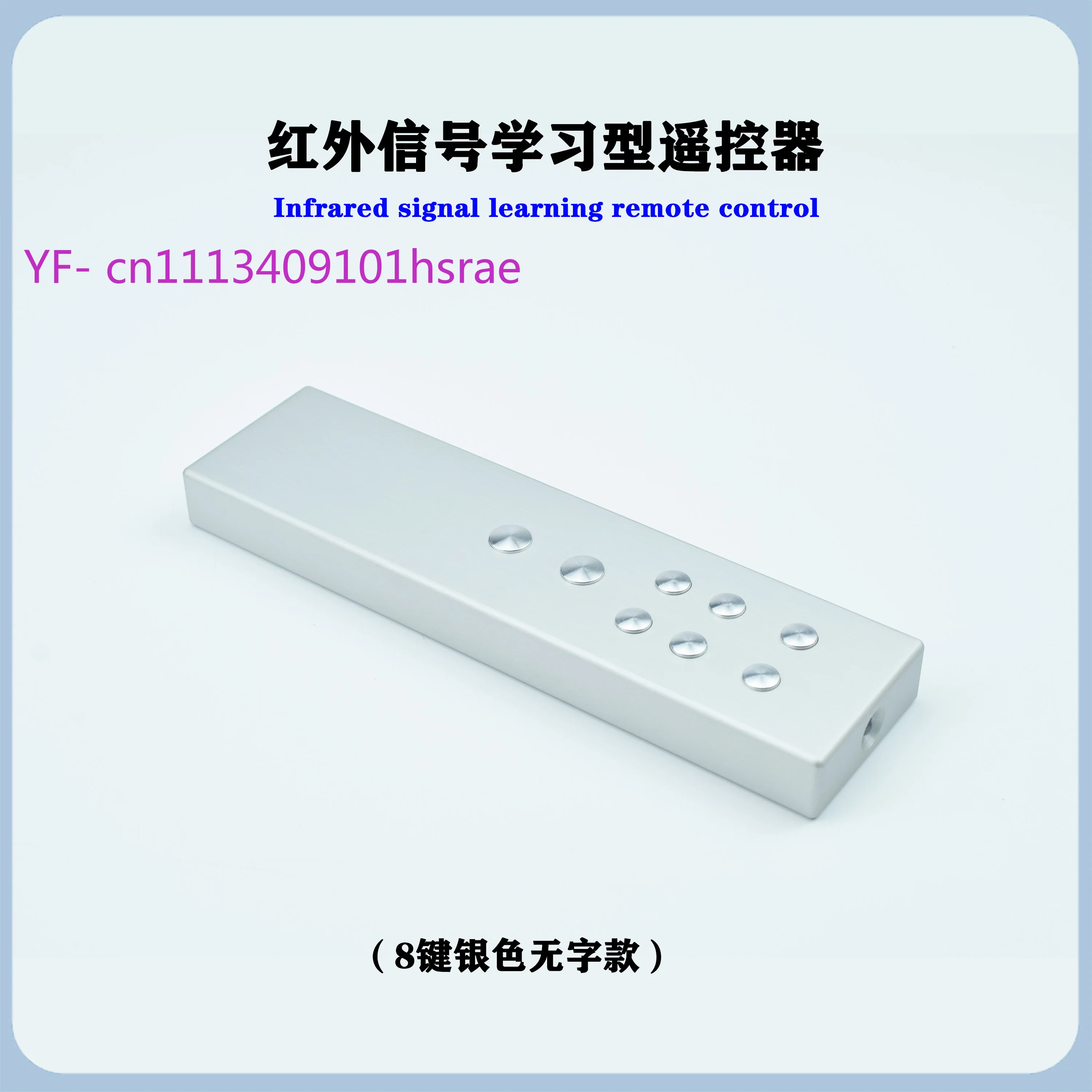 8-Key IR Learning Remote Control Aluminum Alloy HiFi Speaker & Preamplifier Controller