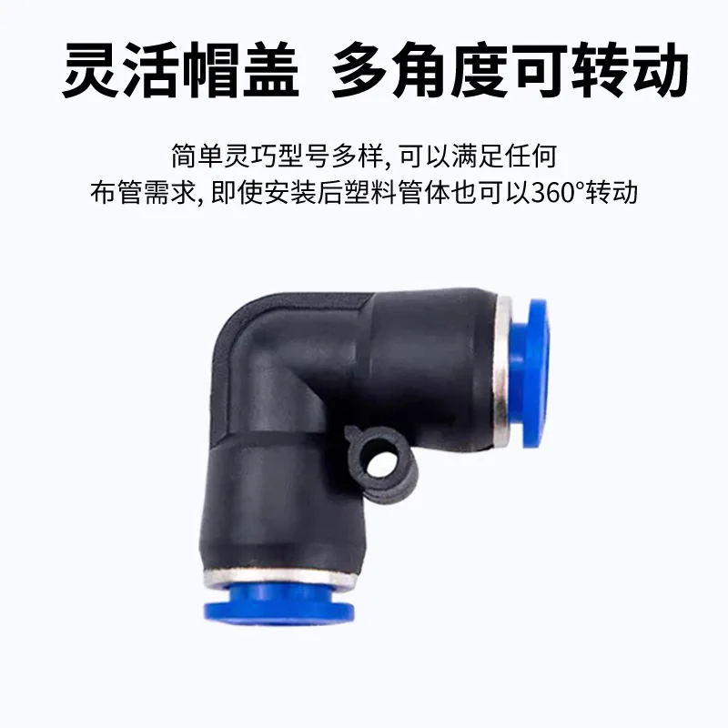 Pneumatic component PV10 right angle elbow air pipe joint quick plug docking blue plastic PG6-4 variable diameter