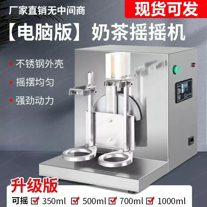 Single Head Horizontal Stainless Steel Shaker Machine, Milk Tea & Lemon Tea Rocking Cup Equipment