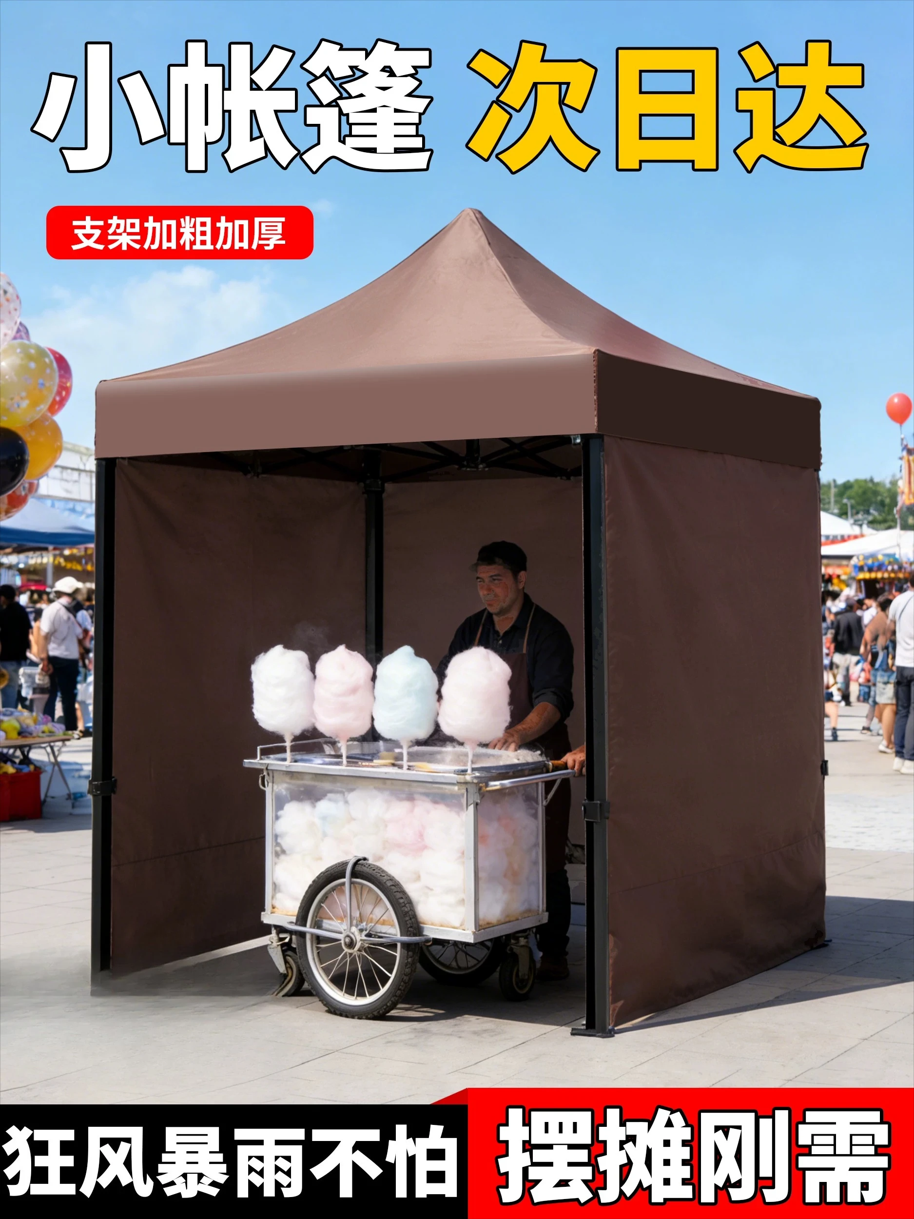 The four-corner thickened umbrella coffee tent is warm, windproof and cold-proof, and the thickened surrounding is arranged as