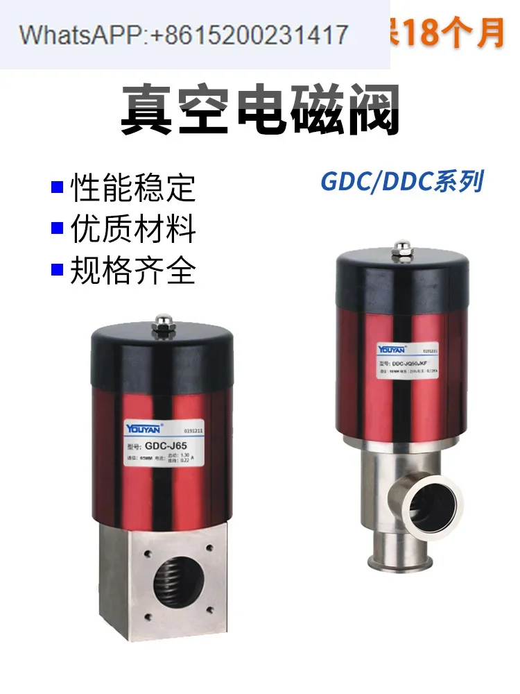 GDC-Q5 electromagnetic DDC-JQ16J25JQ32J40KF high 50A vacuum JQ65 baffle valve 80 inflation valve 100 (1PCS)