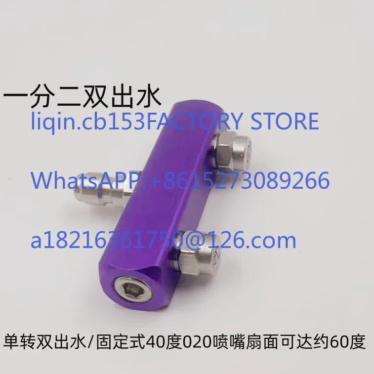3PCS  Aluminum alloy cleaning machine one point two double head car wash two double row 1/4 fast plug