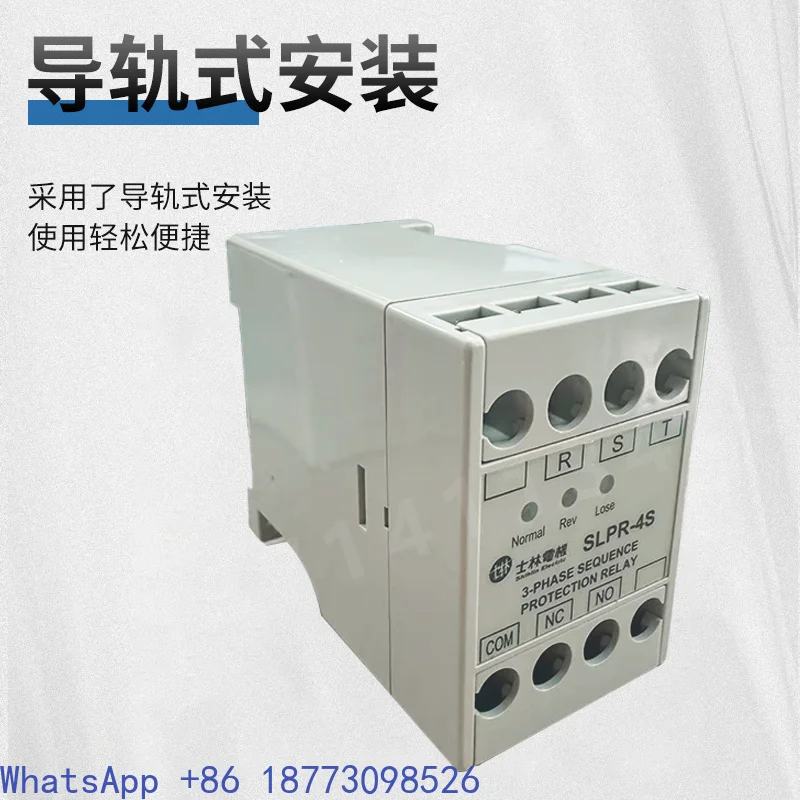 SLPR-4S Original Taiwan Shilin Three-Phase Phase Sequence Protection Relay AC220-440V