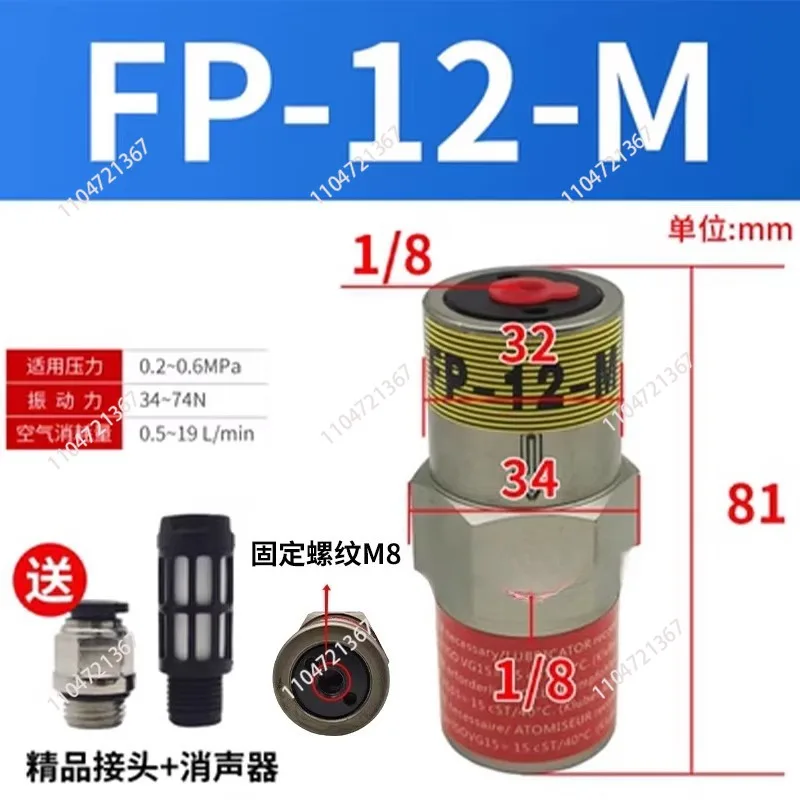 Piston Pneumatic Vibrator FP-12/18/25/35/40/50-M Flange Oscillator Pneumatic Hammer FAL-18/25/35 Feeder oscillation 1pcs