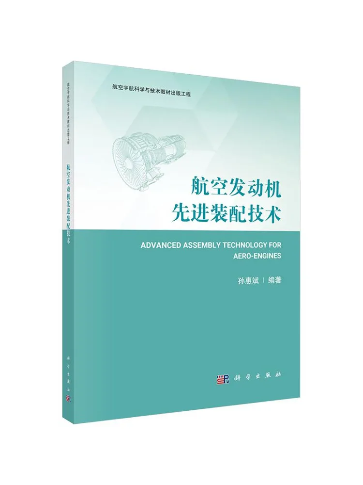 Book-Winshare Advanced Assembly Technology For Aircraft Engines