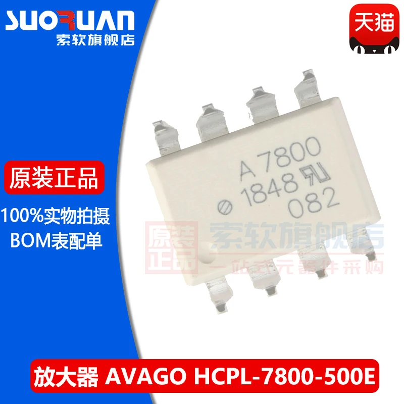 Free shipping    HCPL-7800-500E SMD-8 100kHz      10PCS