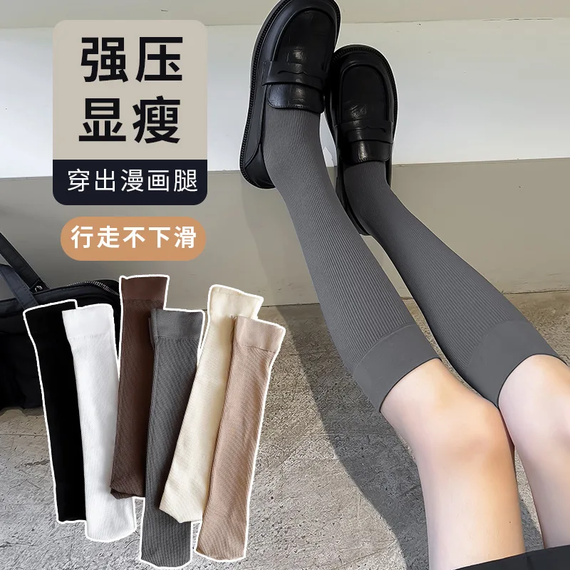 Girls' Pressure Socks Solid Color Japanese JK Slimming Knee High Socks Straight, No Heel, One Size Fits All Elastic Stockings