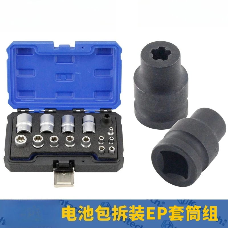 Battery cover 5-angle Hexagonal EP E-type sleeve removal special tool