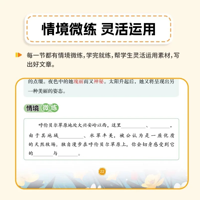 تصنيف شامل لمواد اللغة الصينية في المدارس الابتدائية، بما في ذلك الكلمات الجيدة والمقالات والفقرات الجيدة