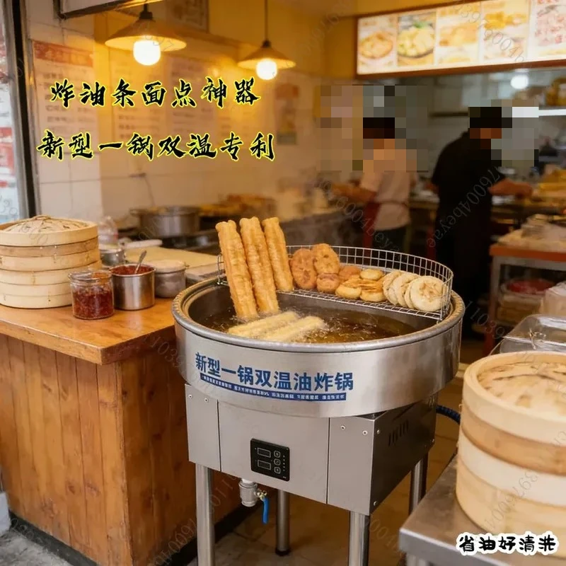 Round fryer Commercial electric fryer Vertical frying strip special pan Double temperature large capacity electric fryer