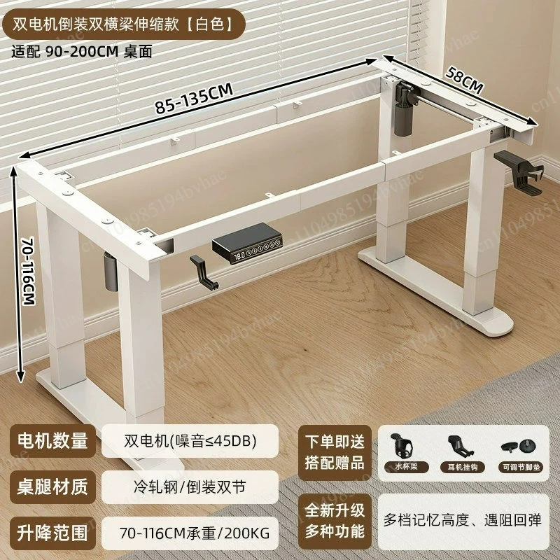 Intelligent electric lifting table legs, double beams, double motors, four columns, office lifting table tripod bracket
