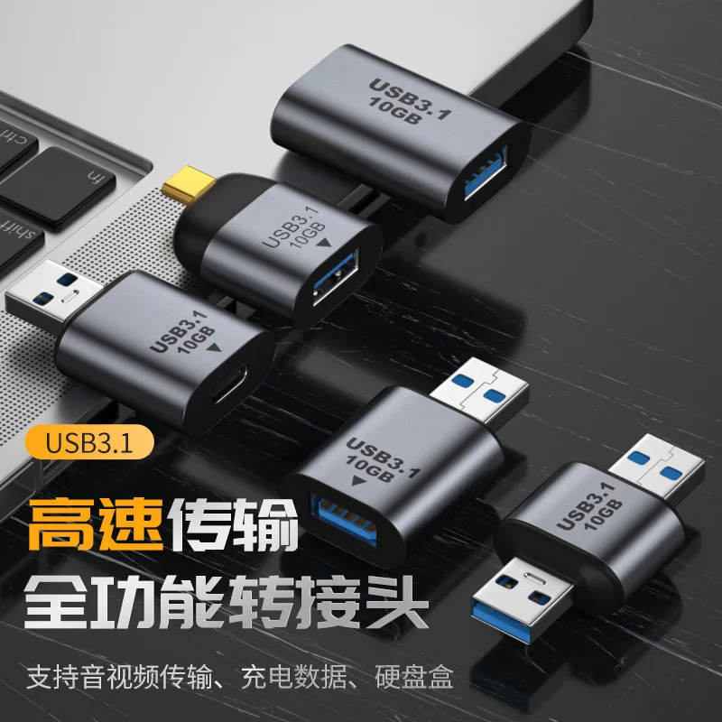 For TYPE-C to USB3.1 female interface adapter high speed transmission audio & video charging data conversion head 10gbps