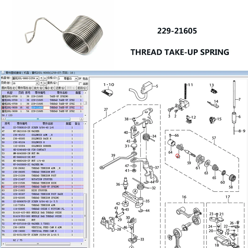 10PCS Thread Take-Up Spring Fit JUKI DDL-8500 8700 9000, Brother DB2-B737,S7200 Sewing Machine 229-21605 145519001