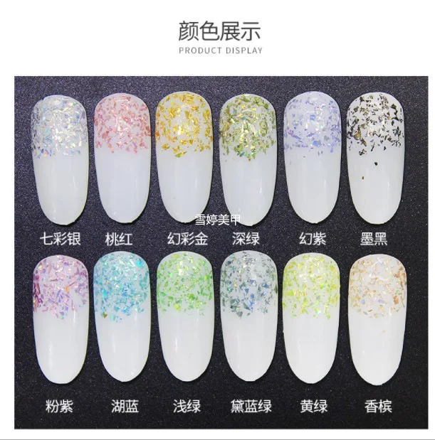 Manicure Japanese-style strobe laser seven color debris multi-color ultra-thin gold foil powder sequin nail accessories sequins