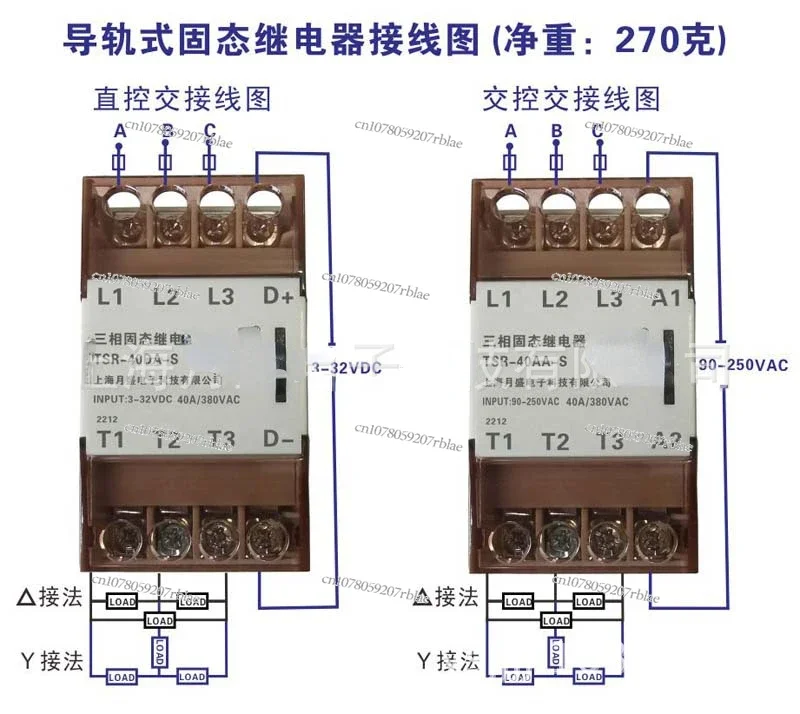 Three-phase guide rail type solid state relay, three-phase AC touchpoint-free relay with radiator guide rail buckle