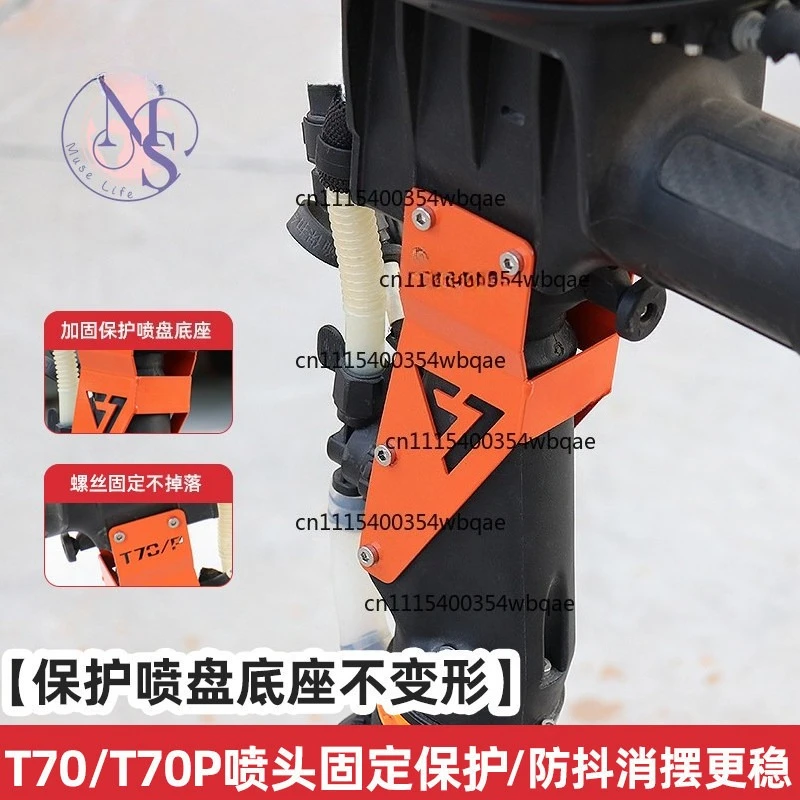 ZOCI-FOR- Nozzle Mount Bracket for T70 T70P, Spray Disc Base Holder, Anti-deformation Stable Shockproof Support