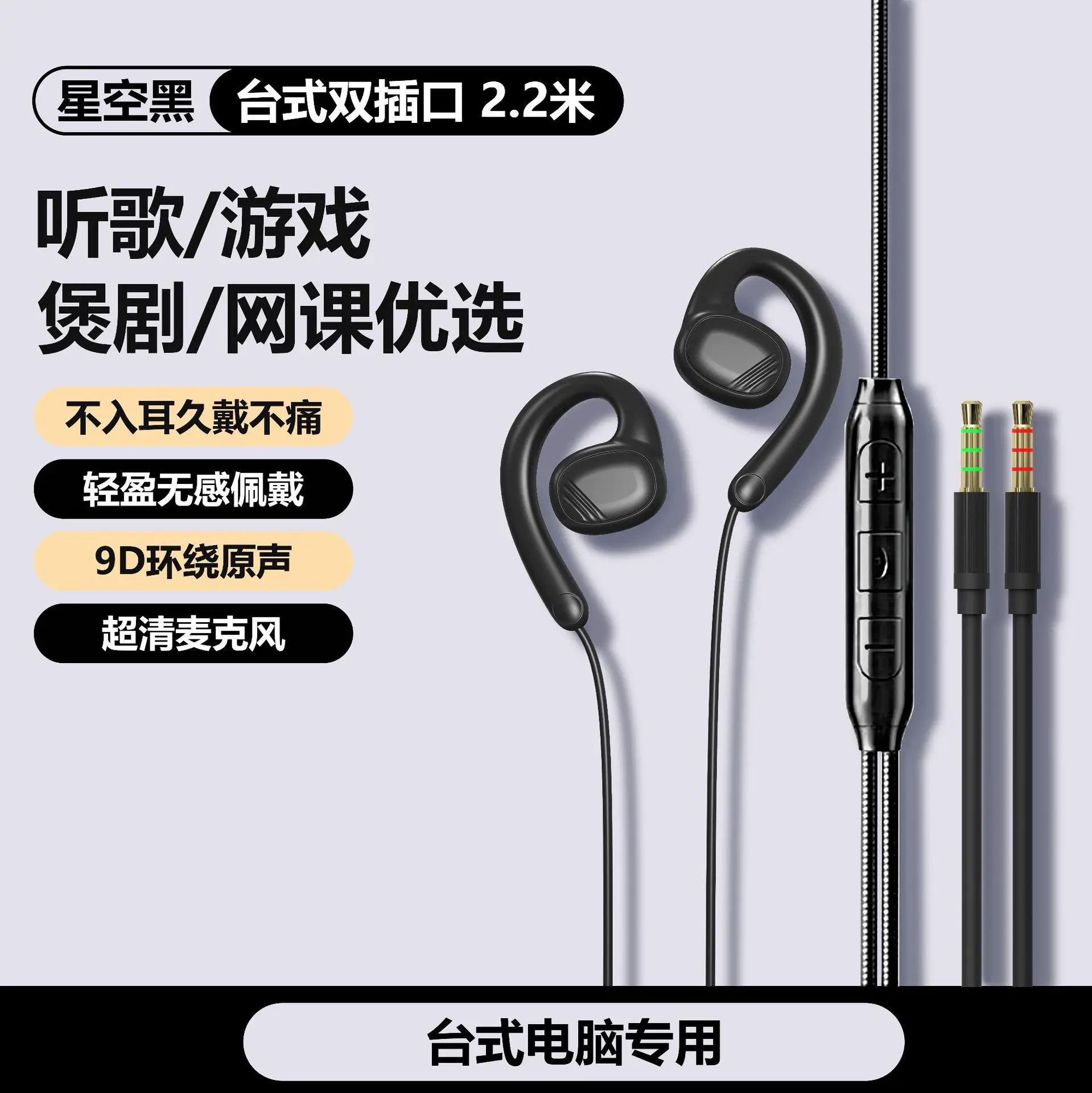 Esports PUBG headset wired microphone dual jacks, 2.5m long cable, desktop computer non-in-ear headset