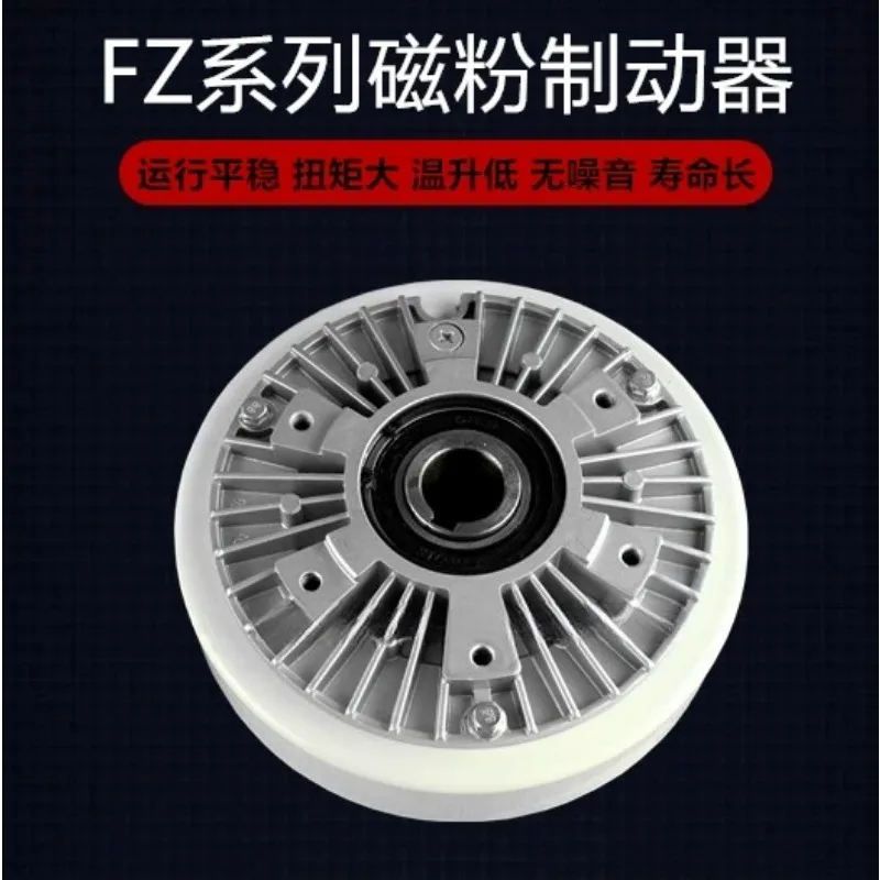 FZ12K 1 25K FZ50K 1 Hollow Shaft Magnetic Powder Brake Hollow Type Tension Brake