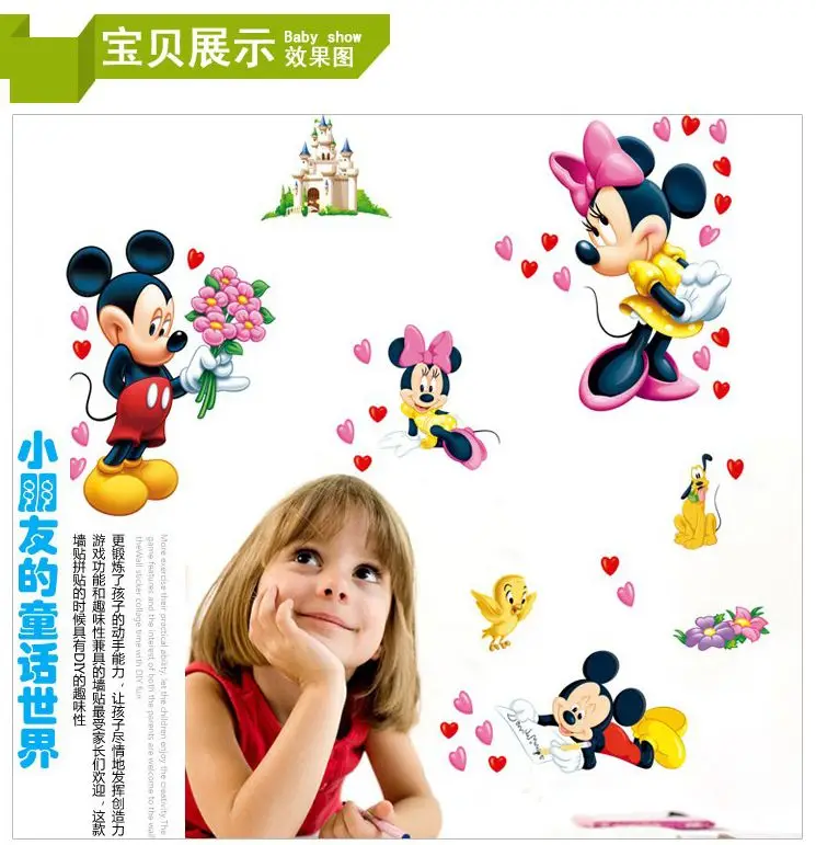 3D мультфильм Микки и Минни наклейки на стену детская комната спальня тема принцессы украшение стены виниловое искусство для детского пространства