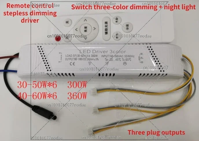 LED Stepless Dimming Driver Remote Control Stepless Dimming Ceiling Lamp Driver Dimming Living Room Lamp Power Supply