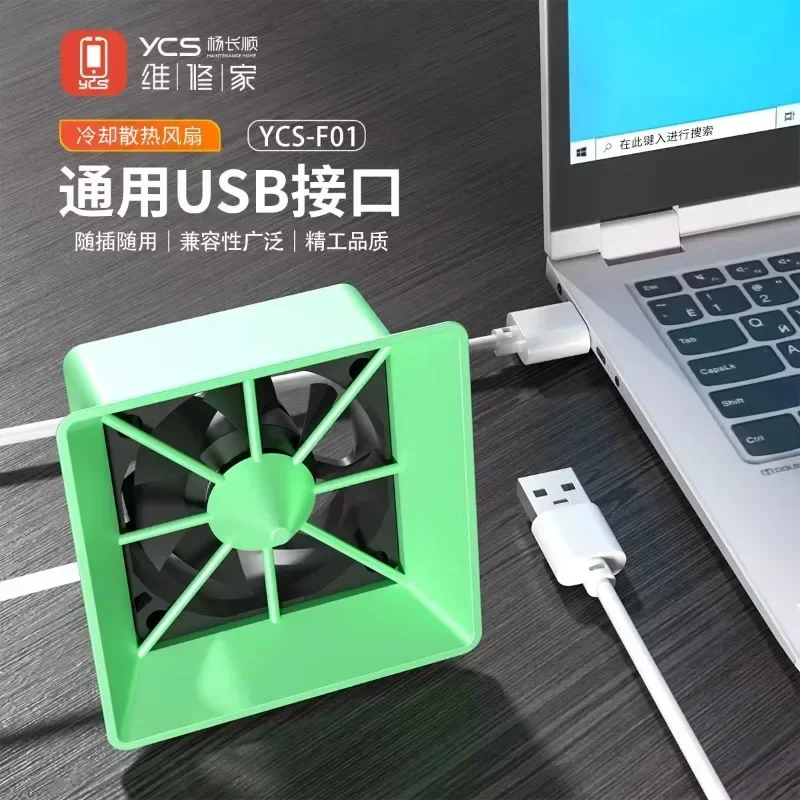 

Универсальный охлаждающий вентилятор YCS F01 для ремонта материнских плат мобильных телефонов, пайки печатных плат, удаления дыма и отвода тепла