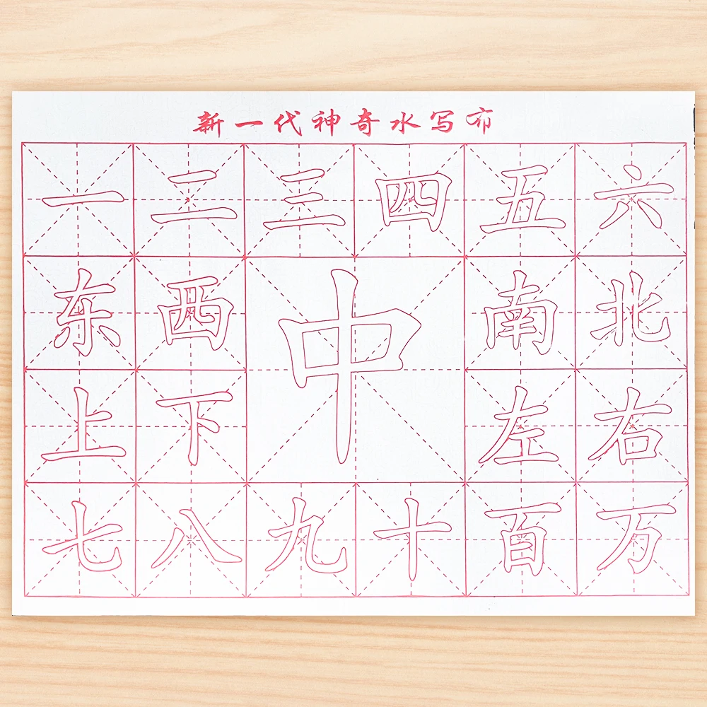 Geen Inkt Magisch Water Schrijfdoek Borstel Gerasterde Stof Mat Chinese Kalligrafie Praktijk Oefenen Doorsneden Figuur Set