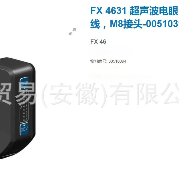 

Новый электрический глаз FR 4301 E + Lemer 2025 FX 4631, ультразвуковой электрический глаз
