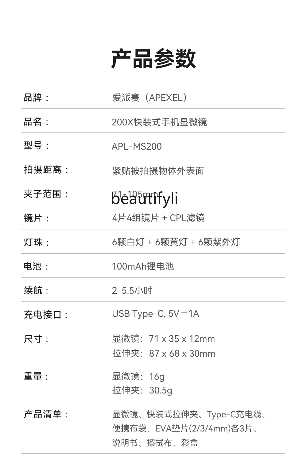 Purple Light Identification Jewelry Fabric Skin Electronic Detection Portable Microphone Lens