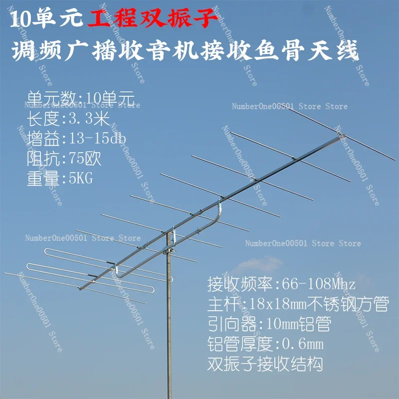 High Gain Long Range Directional FM Antenna 10 Element Yagi FM Radio Antenna Outdoor Densen Jungle Antenna