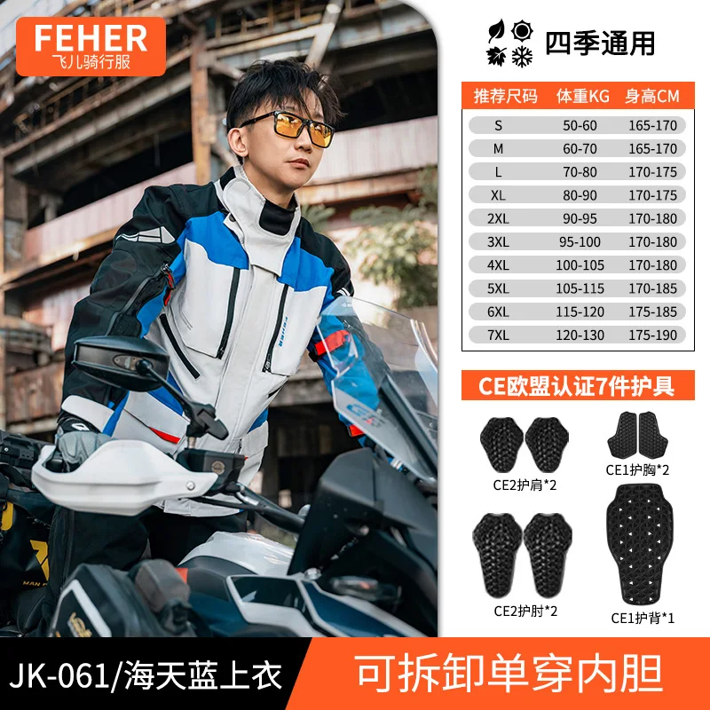 Feher Motorcycle Riding Suit Men'S Four Season Rally Suit Men'S Winter Anti Fall Warm Motorcycle Suit Off-Road Riding Equipment