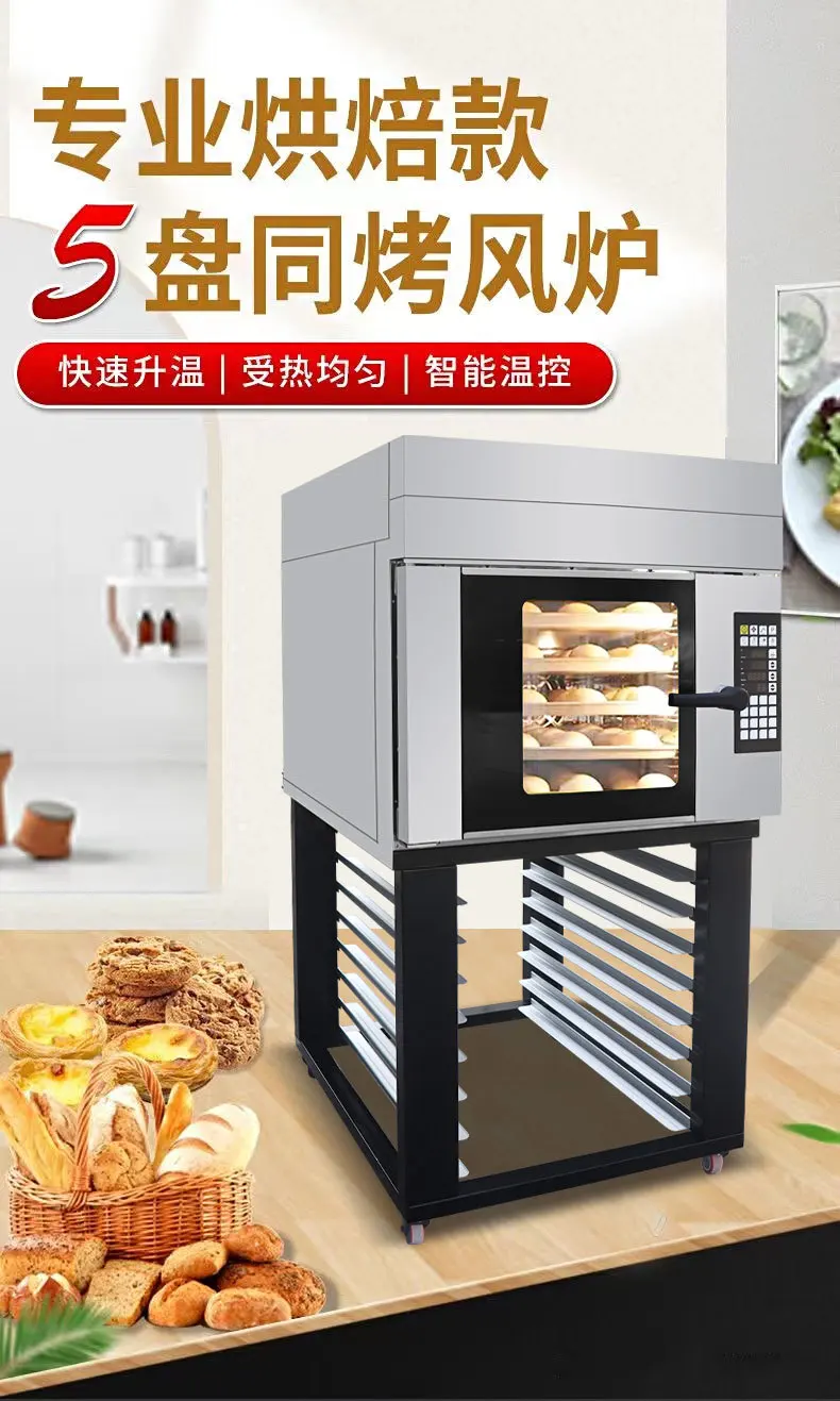 Rotating hot air circulation oven Guangdong 5-layer intelligent roast goose roast duck roast chicken bread