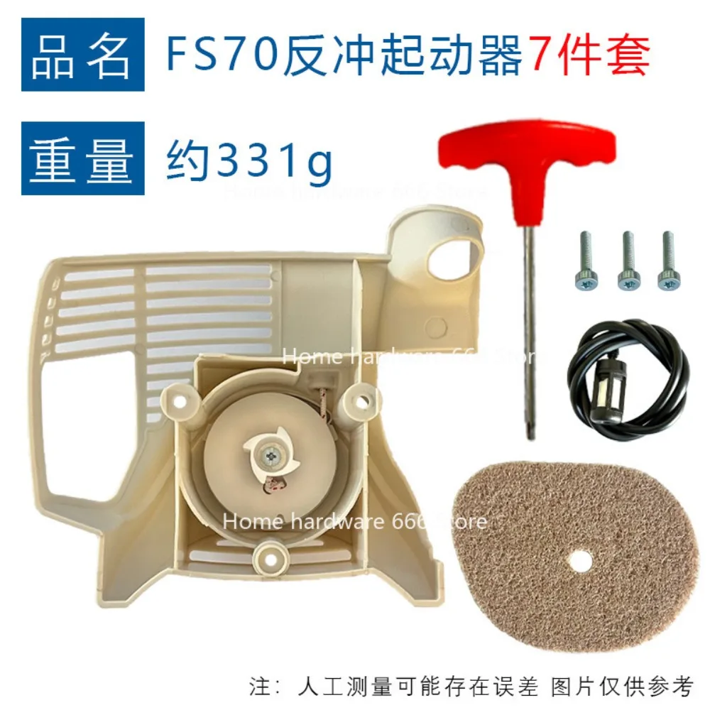 ل STIHL FS70R كاتب الملحقات 4144 190 4005 استبدال FC70 FS70 كاتب #2