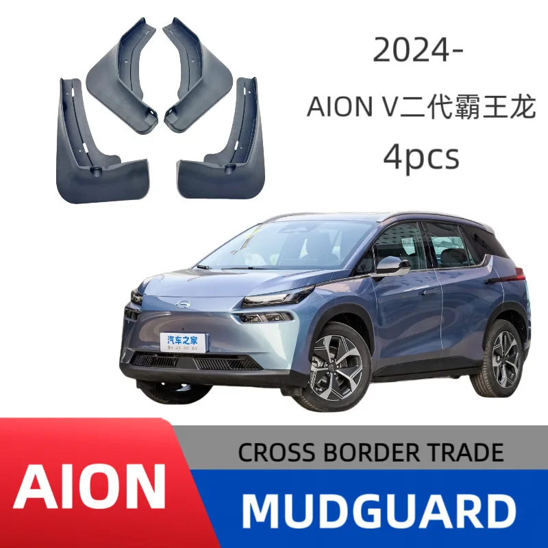 

Suitable for Aian V plus second generation Tyrannosaurus Rex car tire fender car accessories without drilling installation