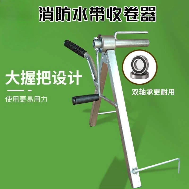 Máquina de carrete de manguera portátil, bobinadora de manguera de fuego Manual plegable, herramientas de almacenamiento de estante de bobinado de manguera de agua agrícola