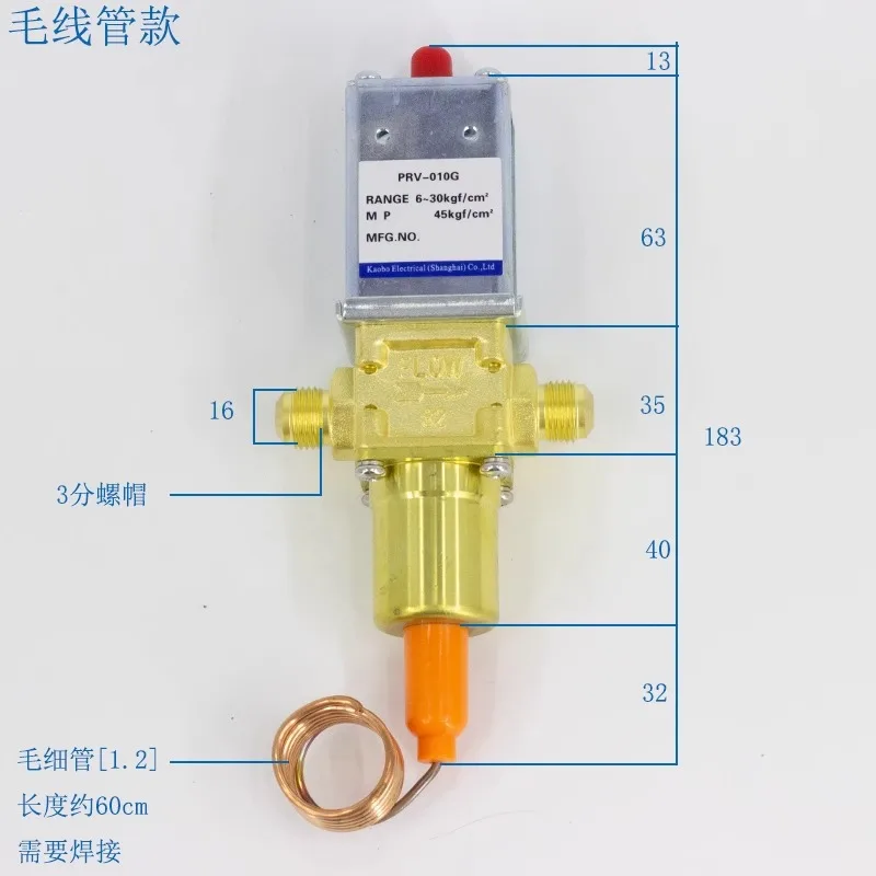 Ice machine pressure stop valve water flow regulation condensate water regulation ice granulator PRV-01G