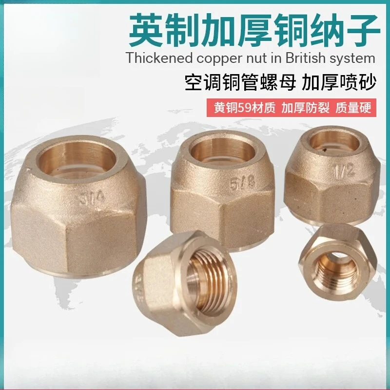 Air conditioner copper sodium pipe connection nut lock head forging thickened flared cap nano