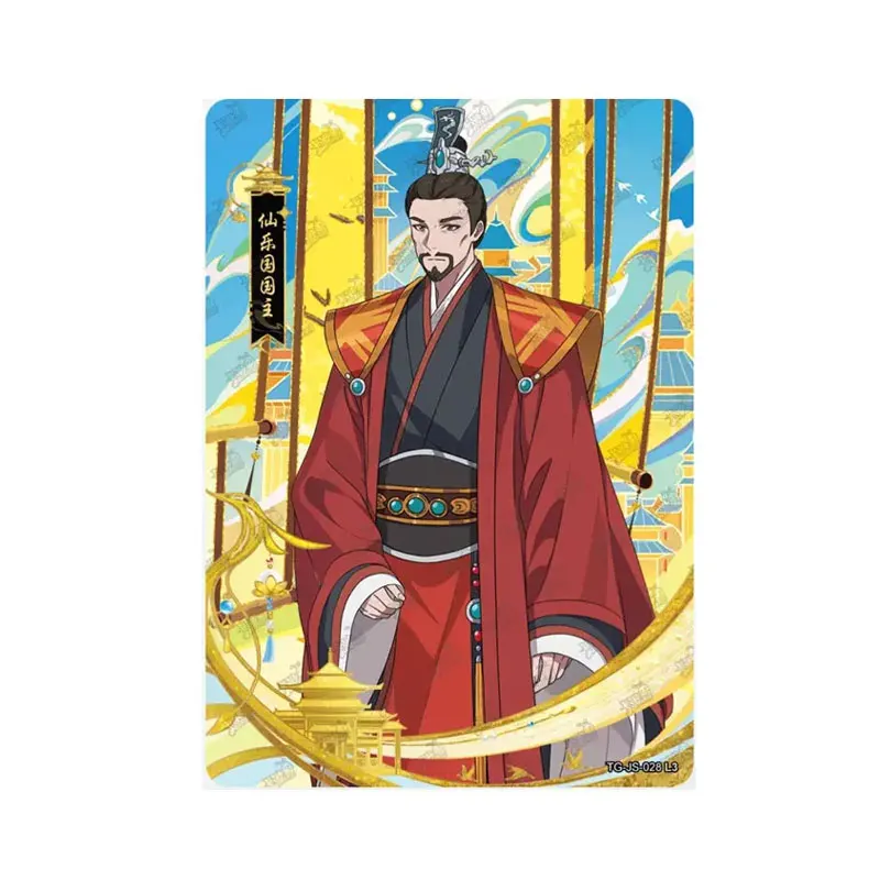 KAYOU Tian Guan Ci Fu Heaven Official's Blessing Series 2 PT(010