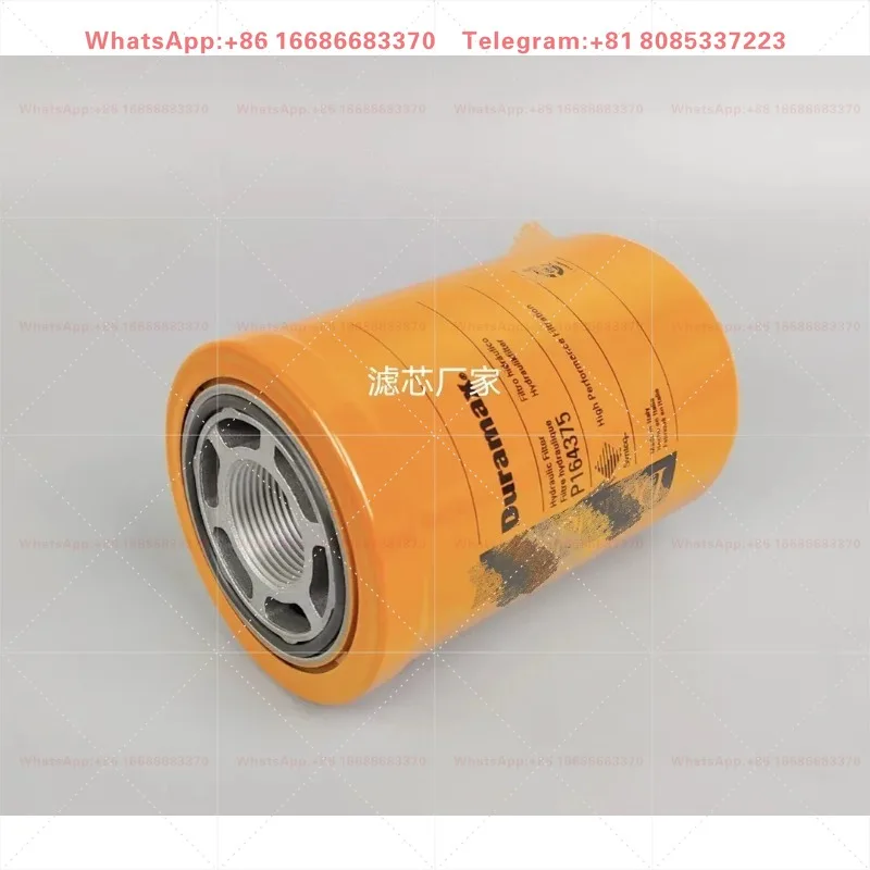 High pressure filter element, compression filter element P164381/164378/P163567/P165569/P165569