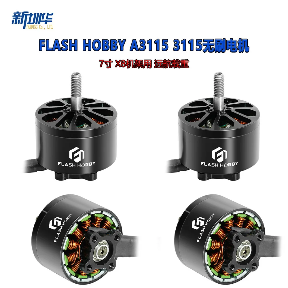FLASH HOBBY A3115 3115 Pro 7‑inch Long‑range Payload Motor for X8 Frame