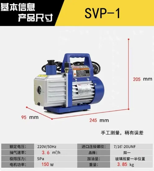 Small Variable Frequency Vacuum Pump, For Air Conditioner Maintenance & Laboratory Filtration