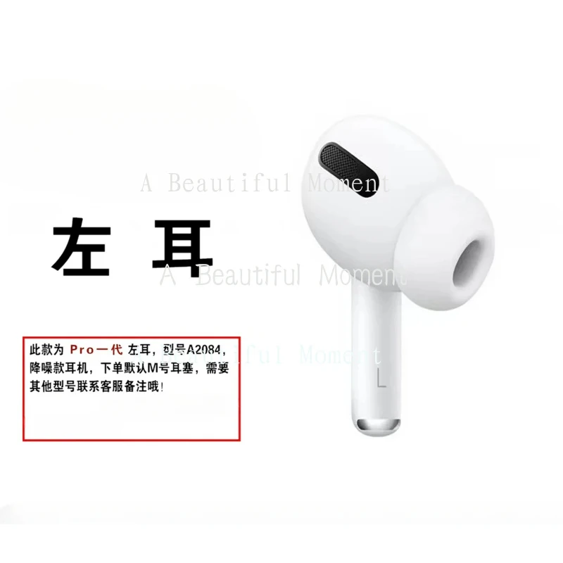 

For Airpods Pro 1 model - Left and right earpieces each come with a Pro 1 model charging case complete set. Used 95% new
