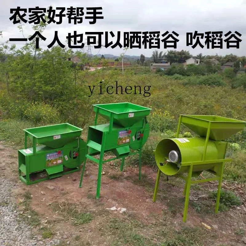 ZC Household Windmill Grain Wind Sorter Farm Tool Windmill Electric Windmill Rice Tea Rape Screening Machine