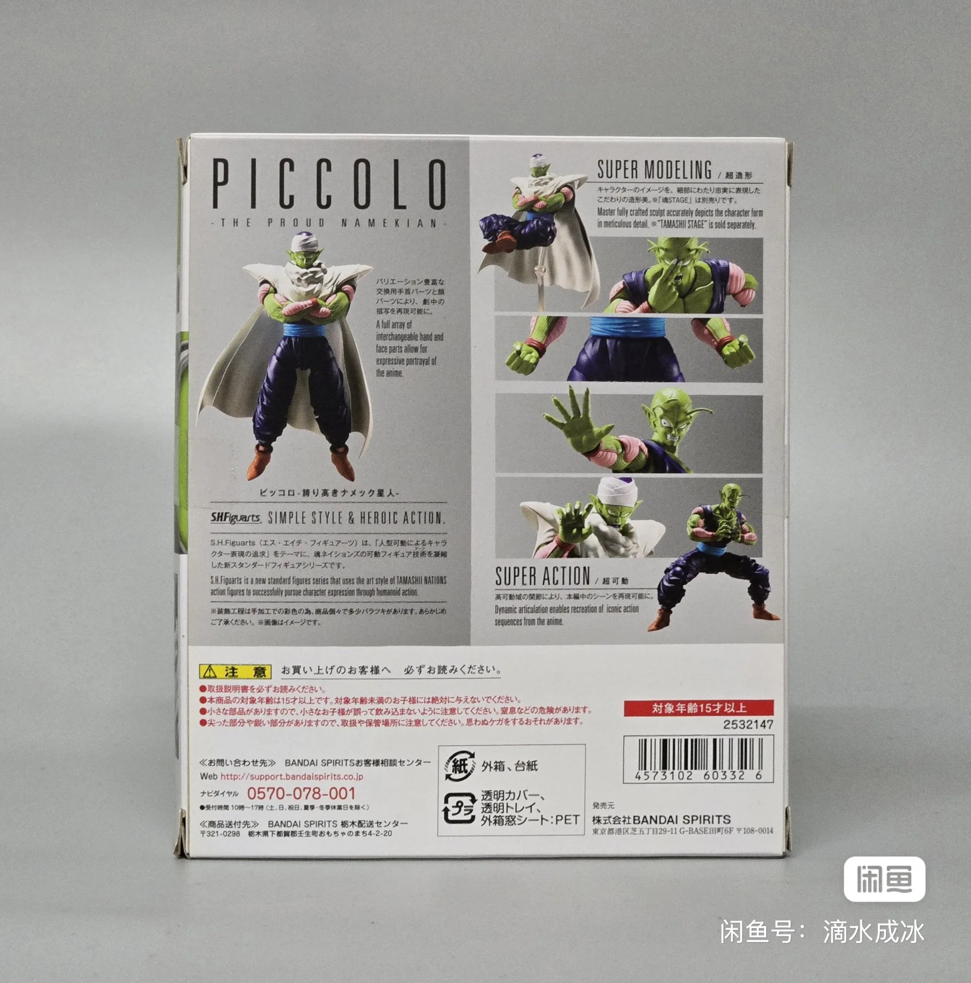 

In Stock Bandai S H Figuarts Original Dragon Ball Piccolo Doll Brand New Boxed Action Figure Anime Characters Model Garage