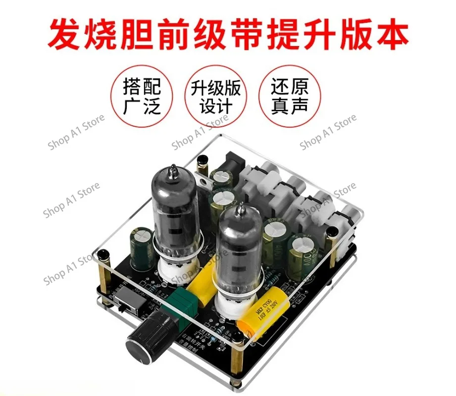 With upgraded version fever tube front plate amplifier HiFi bile machine front stage high fidelity three-stage adjustable
